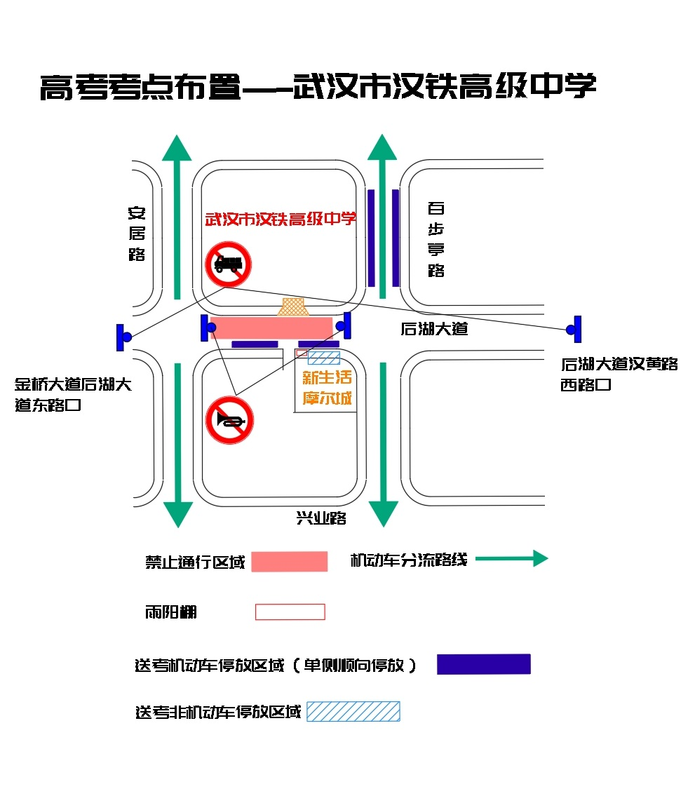 武漢高考考點交通管制_出行提示_武漢高考出行指南