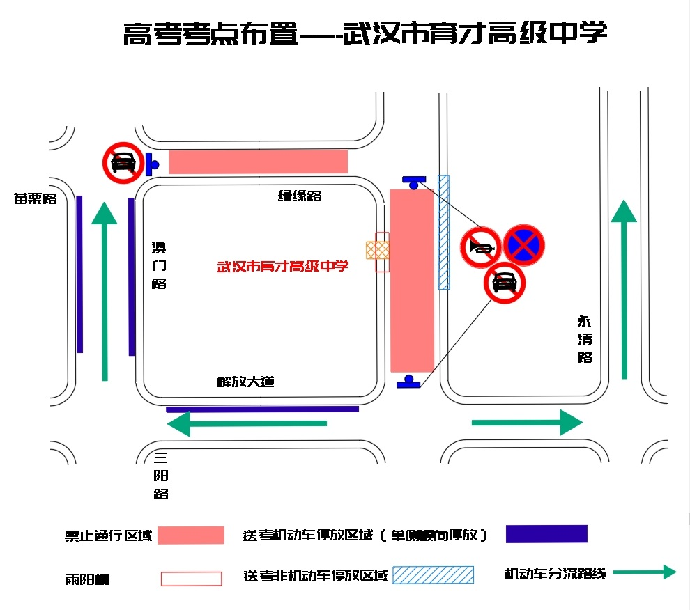 武漢高考考點交通管制_出行提示_武漢高考出行指南