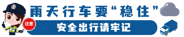 出行提示_降水過程預報_7月3-4日降水天氣