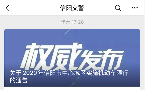 河南限行通知_限行_鄭州機(jī)動(dòng)車單雙號限行