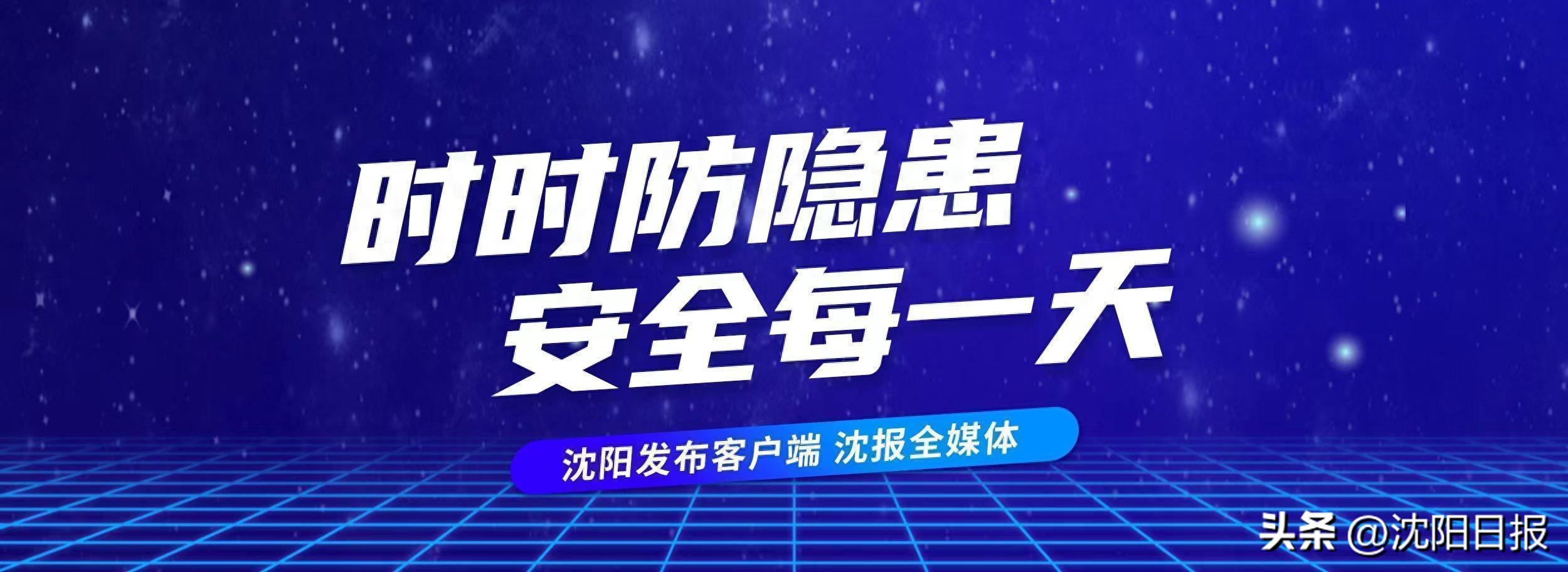 沈陽交警早高峰交通流量預測_沈陽公安交警交通出行提示_出行提示