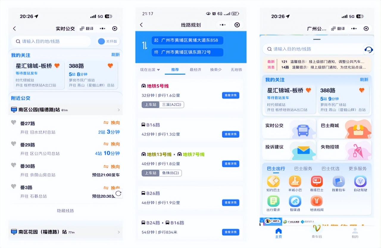 限行_廣州小客車單雙號(hào)限行措施 十五運(yùn)會(huì)廣州地鐵運(yùn)營調(diào)整 專用車道使用規(guī)定