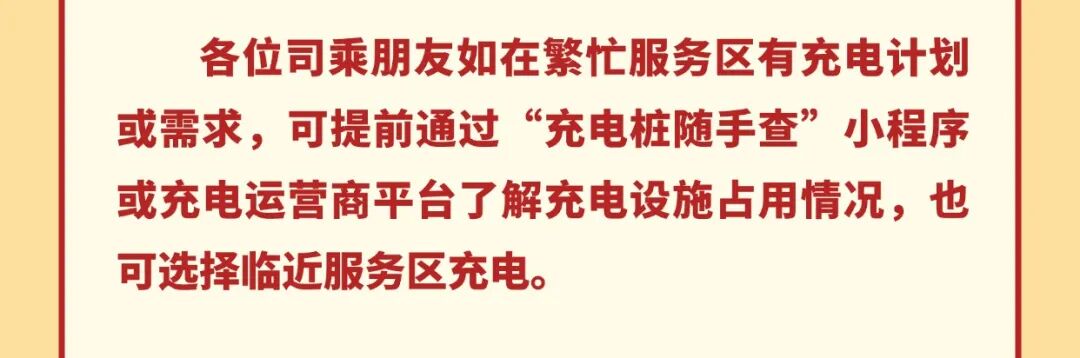 出行提示_西安國(guó)慶節(jié)收費(fèi)公路政策_(dá)西安市國(guó)慶假期普通干線公路出行服務(wù)指南
