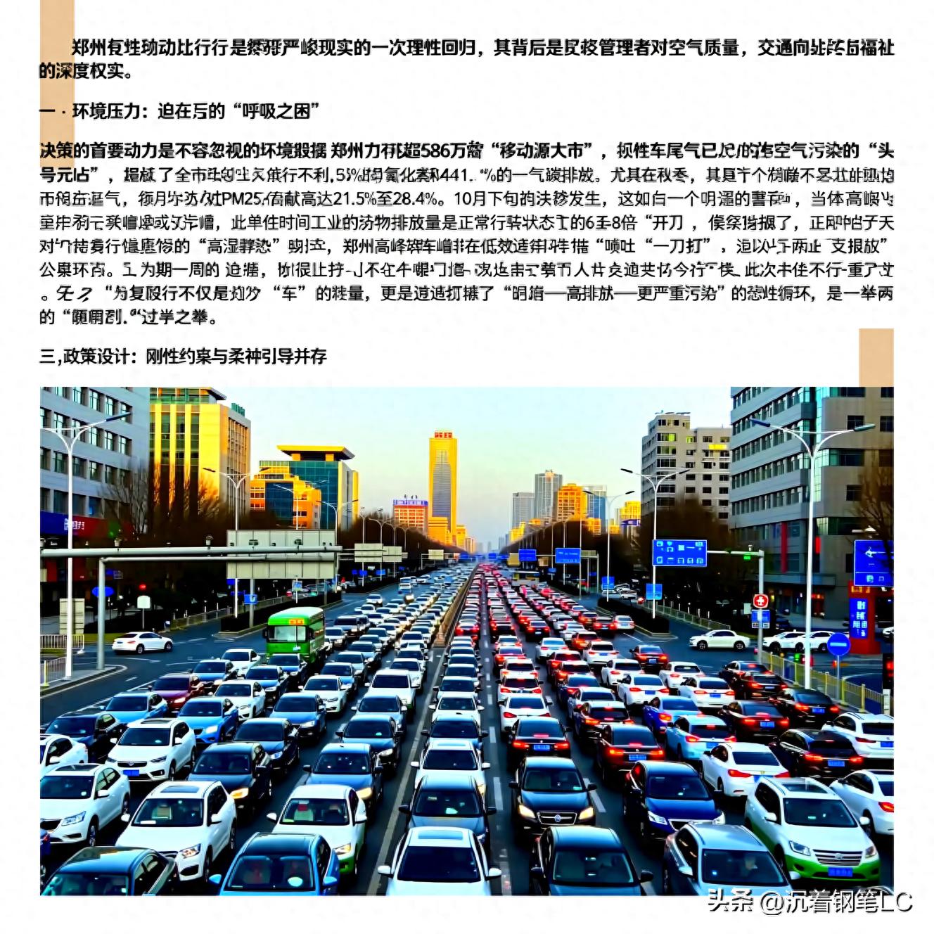 限行_鄭州恢復(fù)機(jī)動車限行措施_鄭州機(jī)動車尾號限行政策解讀