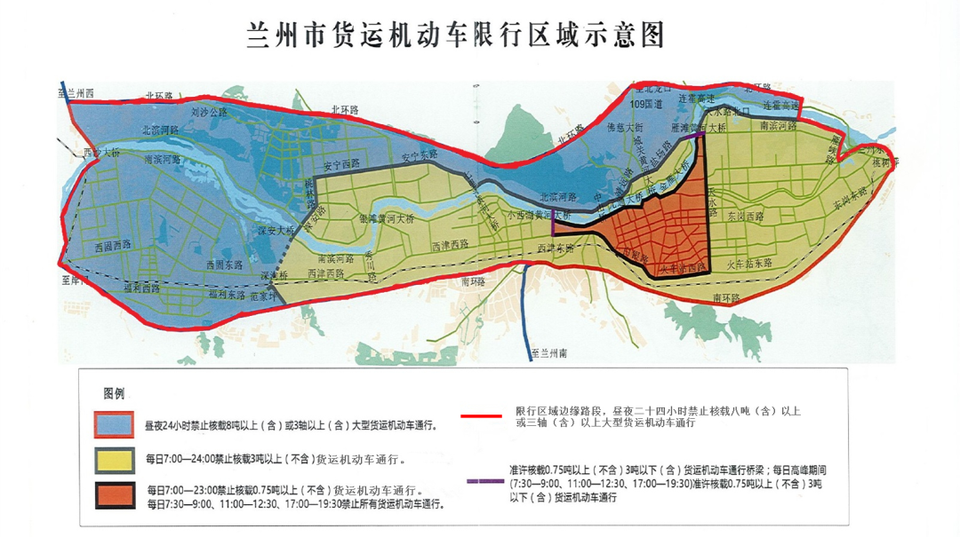 限行_蘭州市最新限行規(guī)定 尾號1和6限行區(qū)域 貨運機(jī)動車限行區(qū)域