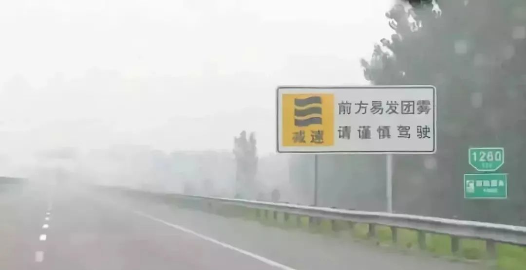 出行提示_高速公路團(tuán)霧安全駕駛_團(tuán)霧天氣行車注意事項(xiàng)