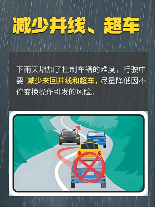 出行提示_運(yùn)城市山洪災(zāi)害預(yù)警_雨天安全行車知識