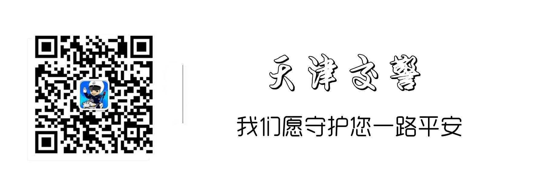 天津限行區(qū)域_限行_天津車牌尾號限行規(guī)則