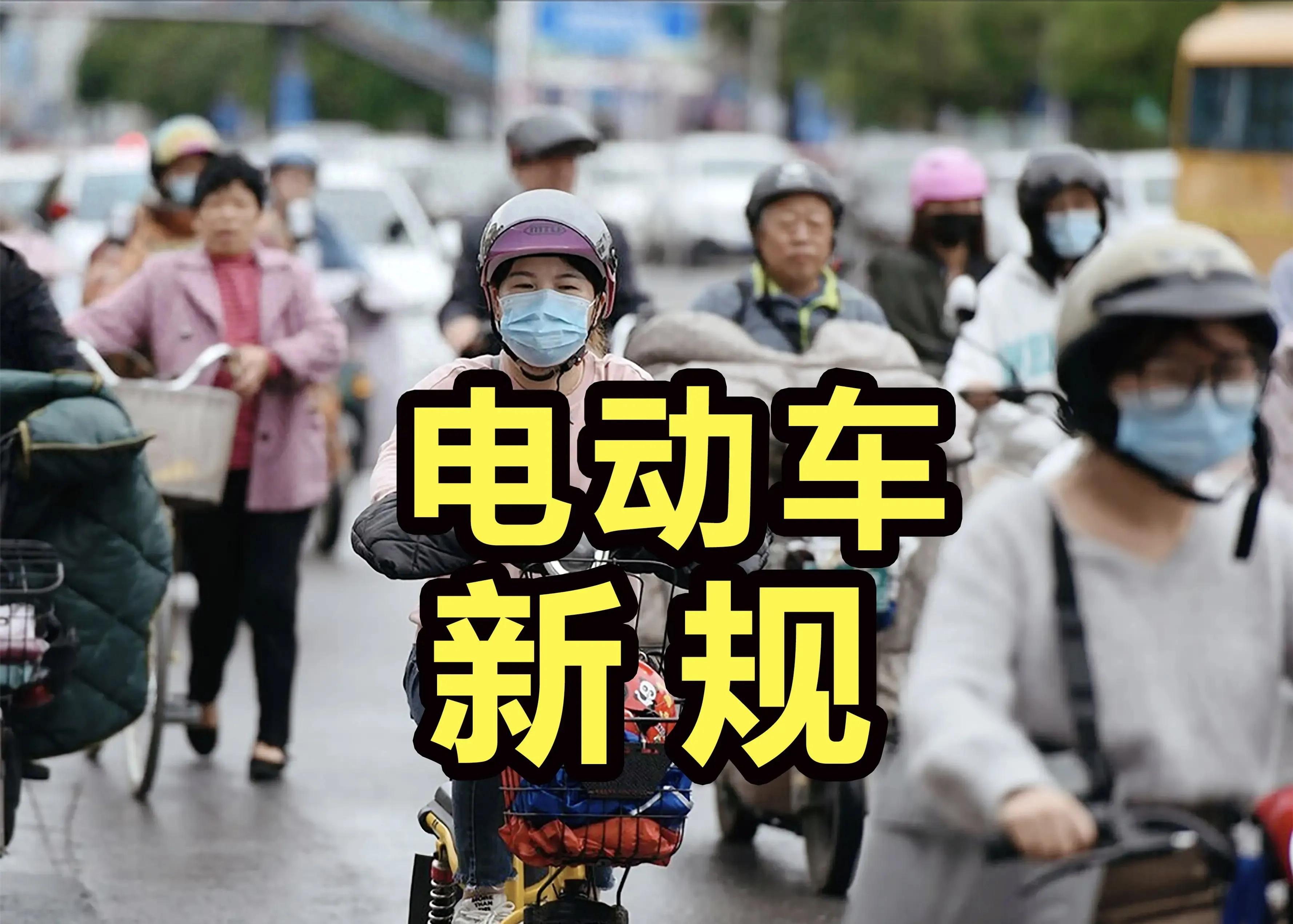 電動(dòng)車(chē)禁行政策爭(zhēng)議_電動(dòng)車(chē)禁行新國(guó)標(biāo)政策_(dá)禁行