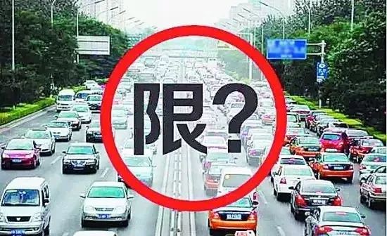 河北六市機(jī)動(dòng)車(chē)尾號(hào)輪換限行 京津冀限行尾號(hào)同步規(guī)定 機(jī)動(dòng)車(chē)限行尾號(hào)輪換時(shí)間區(qū)域_限行