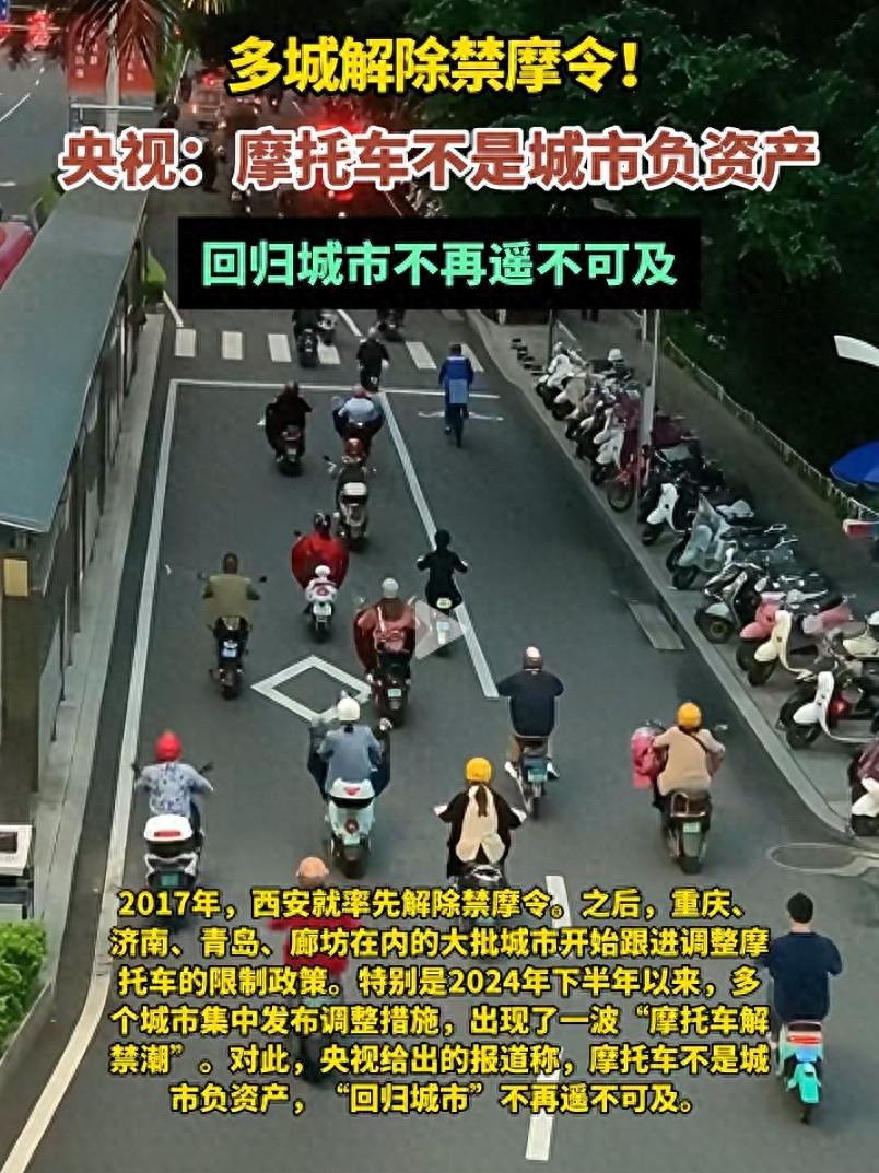 限行_電動(dòng)摩托車(chē)單獨(dú)路權(quán)_摩托車(chē)限行政策松動(dòng)