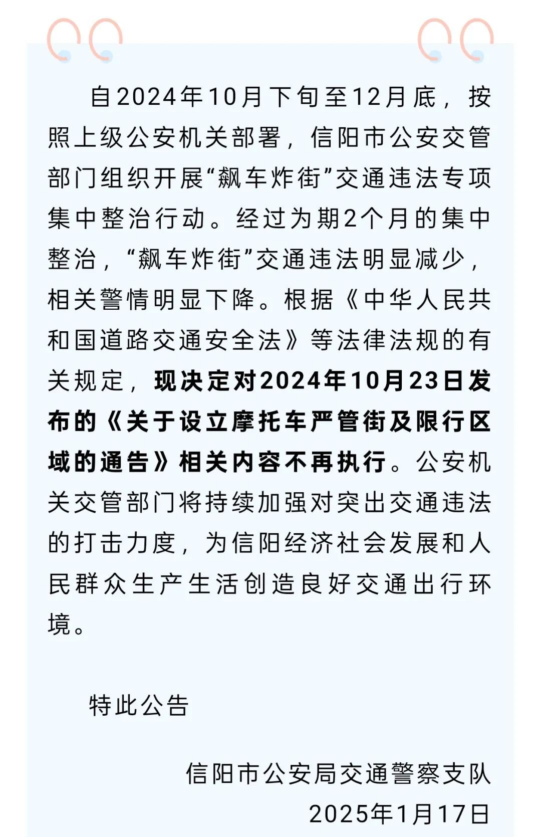限行_摩托車(chē)限行政策松動(dòng)_電動(dòng)摩托車(chē)單獨(dú)路權(quán)