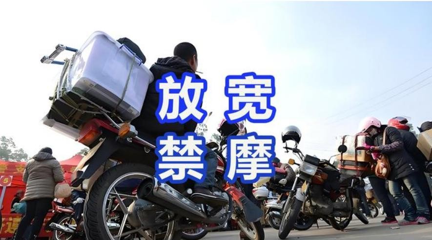 電動(dòng)摩托車(chē)單獨(dú)路權(quán)_摩托車(chē)限行政策松動(dòng)_限行