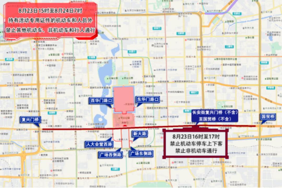 周末大型活動交通管制_北京市下周交通預(yù)報_出行提示