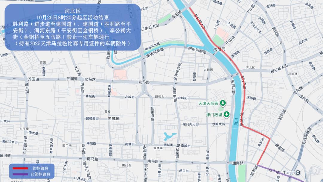 2025天津馬拉松交通管制_出行提示_天津馬拉松繞行路線
