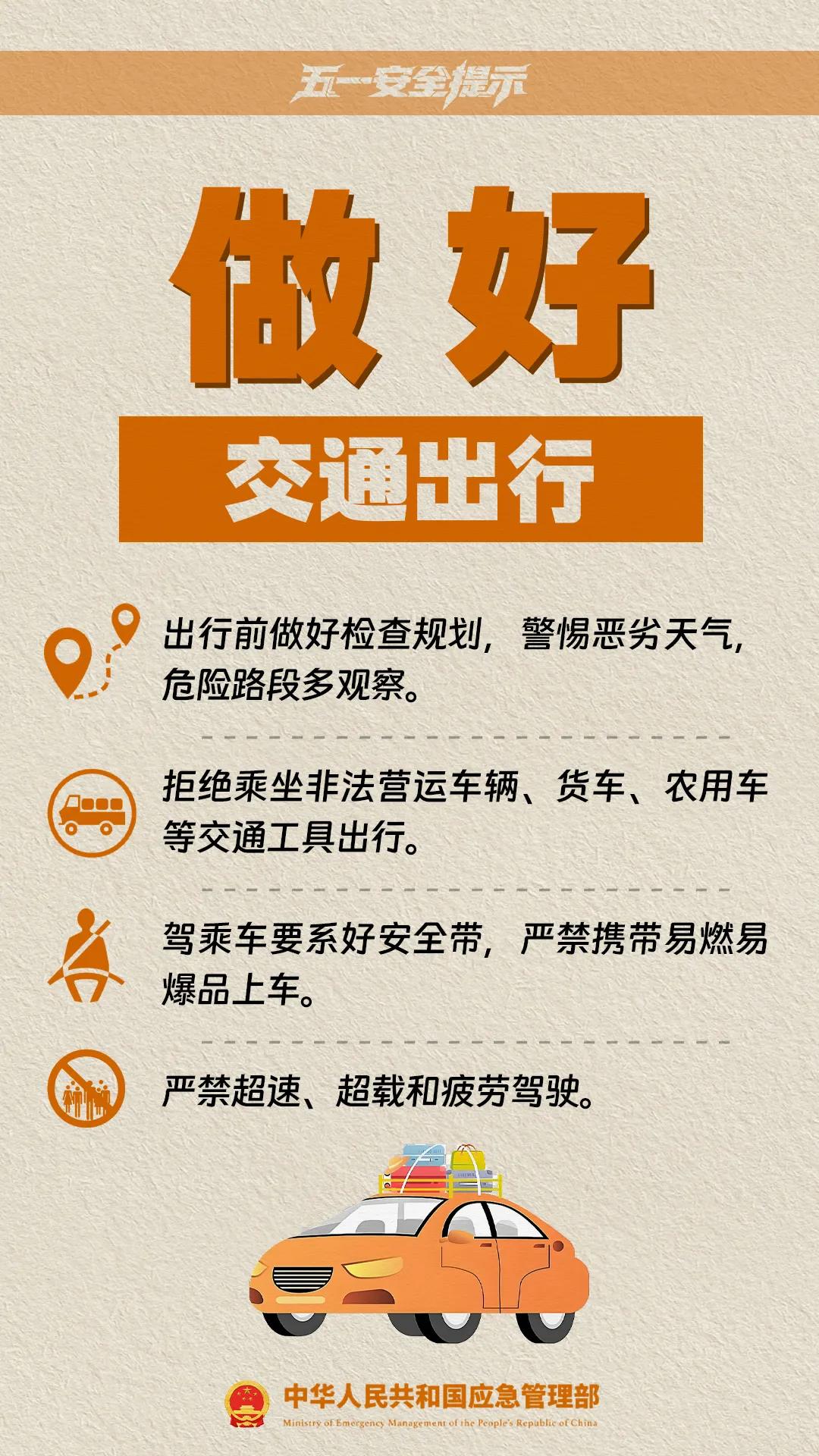 五一假期小客車(chē)免費(fèi)通行_限行_天津五一假期尾號(hào)不限行