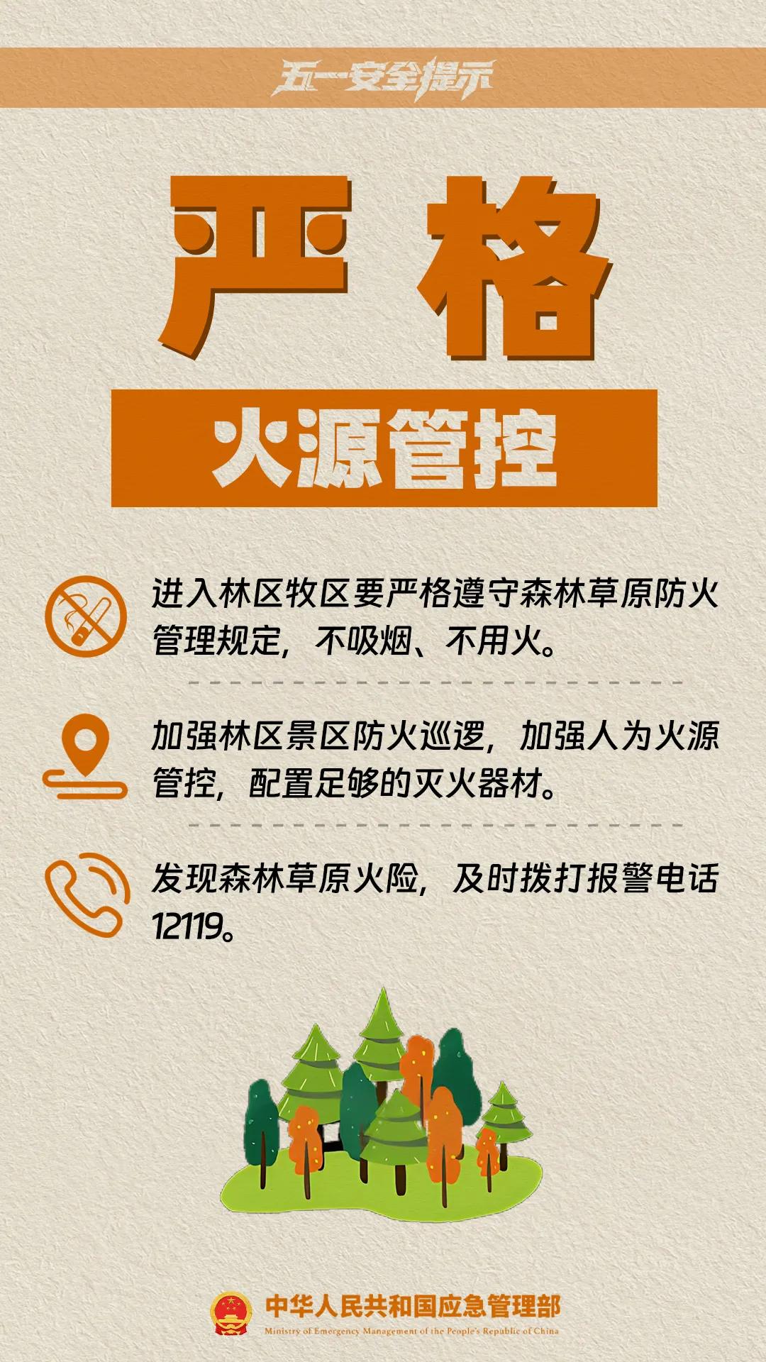 限行_五一假期小客車(chē)免費(fèi)通行_天津五一假期尾號(hào)不限行