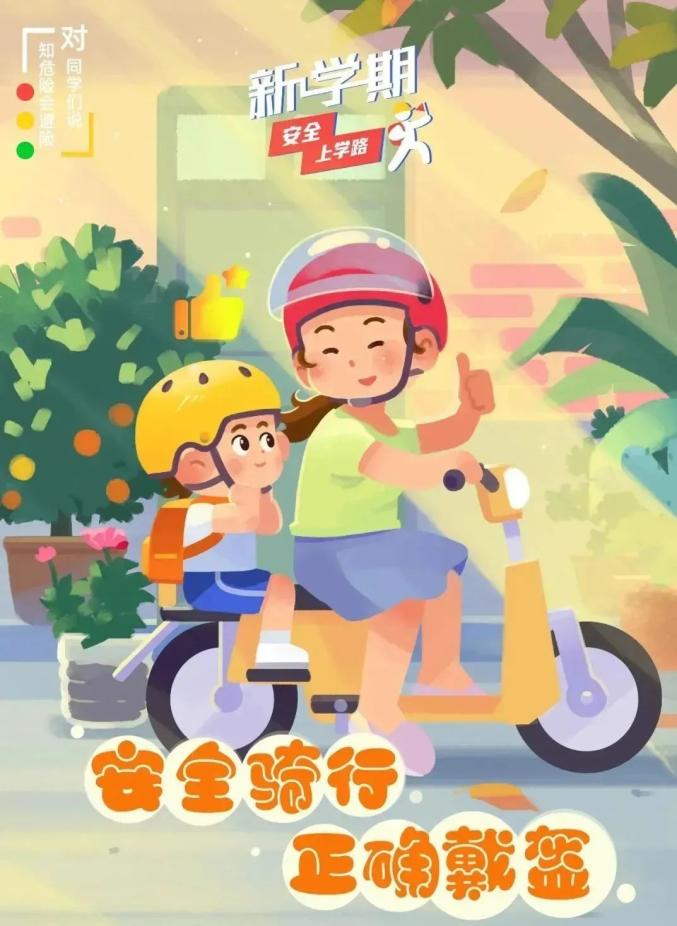家長(zhǎng)學(xué)生乘車安全注意事項(xiàng)_吉林開(kāi)學(xué)交通安全小貼士_出行提示