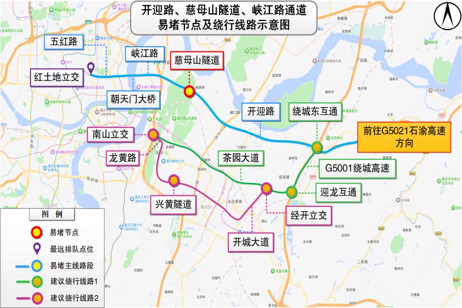 節(jié)前晚高峰出行預測_2025年國慶中秋假期重慶道路交通出行提示_出行提示