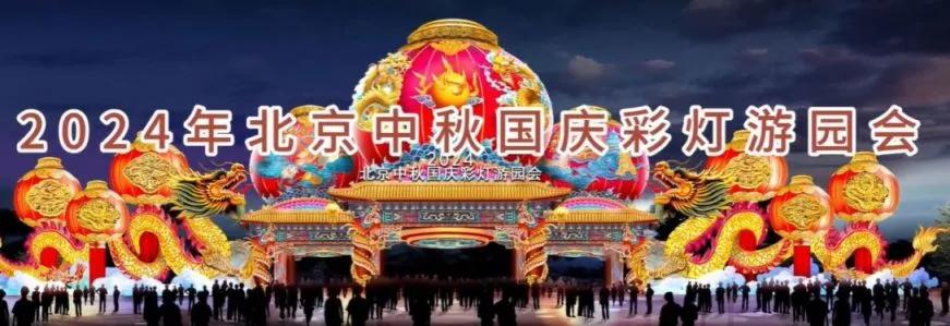 中秋假期北京交通壓力_中秋節(jié)北京交通預(yù)測(cè)_出行提示