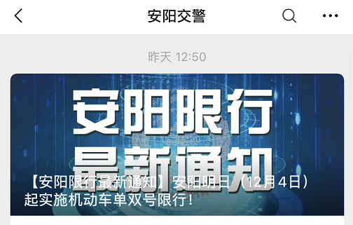 河南省鄭州市機(jī)動(dòng)車單雙號(hào)限行_河南省開封市機(jī)動(dòng)車單雙號(hào)限行_限行