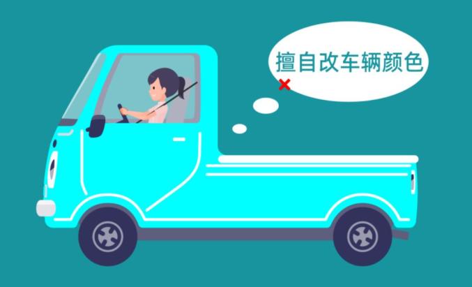 非法改裝貨車(chē)危害_出行提示_貨車(chē)超載安全隱患